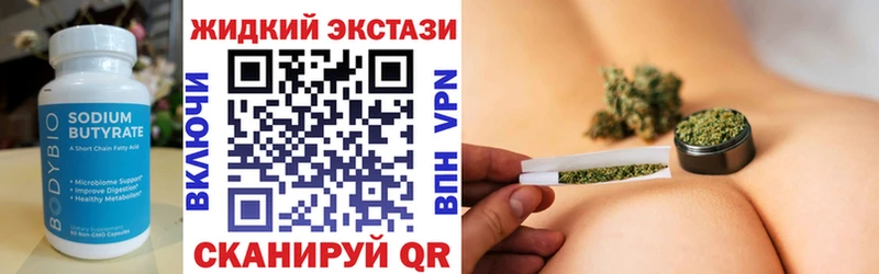 Купить  Гаврилов Посад  Бутират 99% 