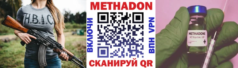 Метадон methadone  Купить закладки  Гаврилов Посад 